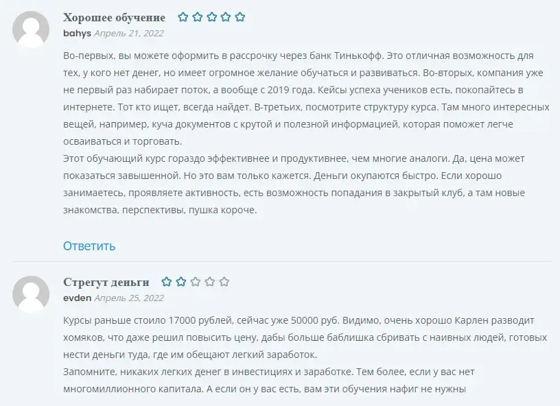 Карлен Даниелян инвестор