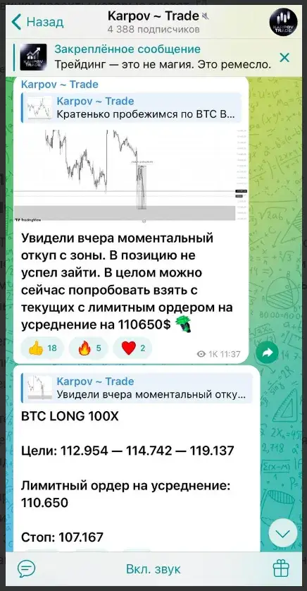 Karpov Trade Karpov Trade