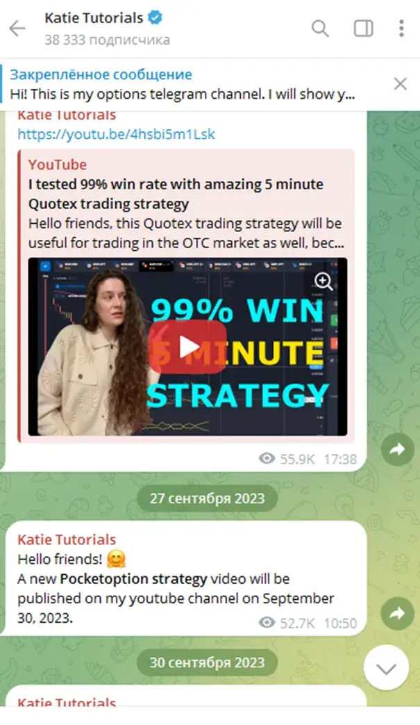 Лента телеграмм канала Katie Tutorials Лента телеграмм канала Katie Tutorials