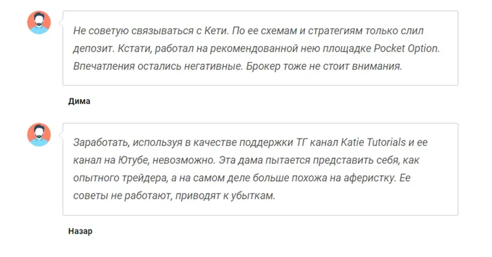 Отзывы о Katie Tutorials Отзывы о Katie Tutorials