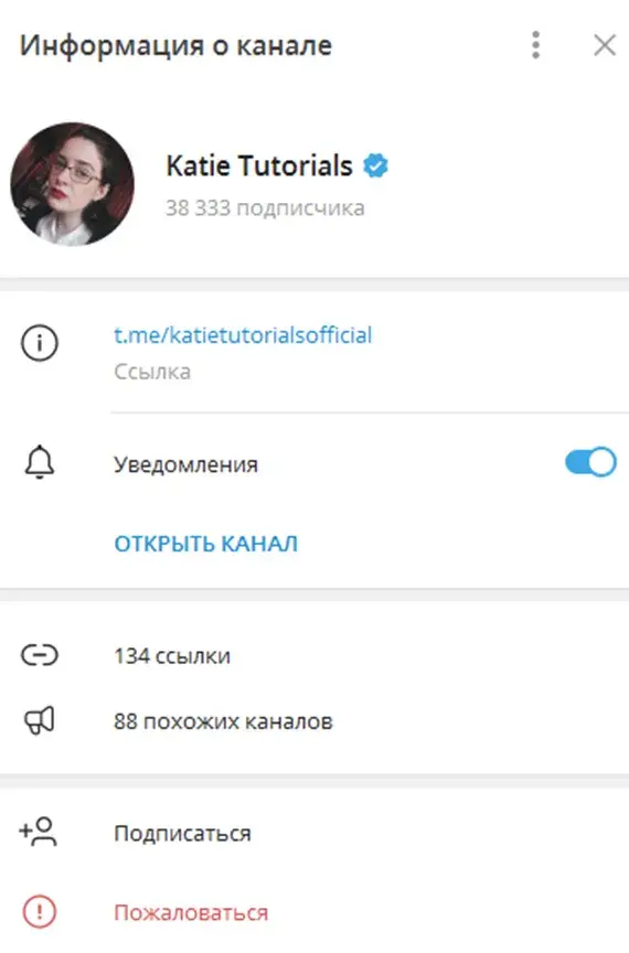 Телеграмм канал Katie Tutorials Телеграмм канал Katie Tutorials