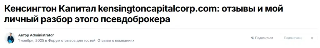 kensingtoncapitalcorp