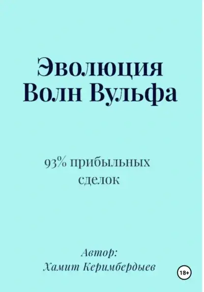 хамит керимбердыев трейдер отзывы хамит керимбердыев трейдер отзывы