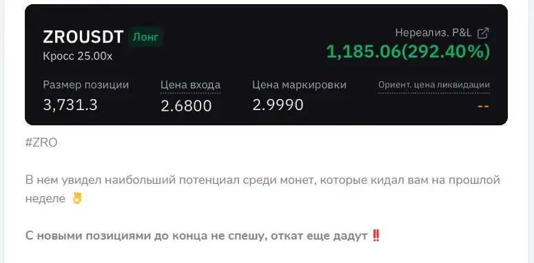 химик в крипте развод