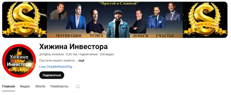 хижина инвестора отзывы хижина инвестора отзывы