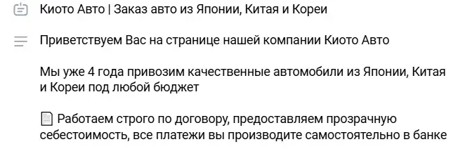 киото авто томск киото авто томск