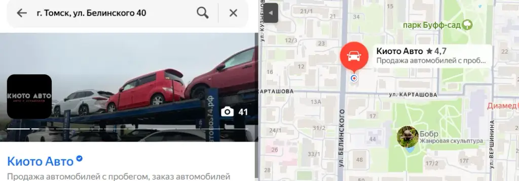 киото авто томск отзывы киото авто томск отзывы