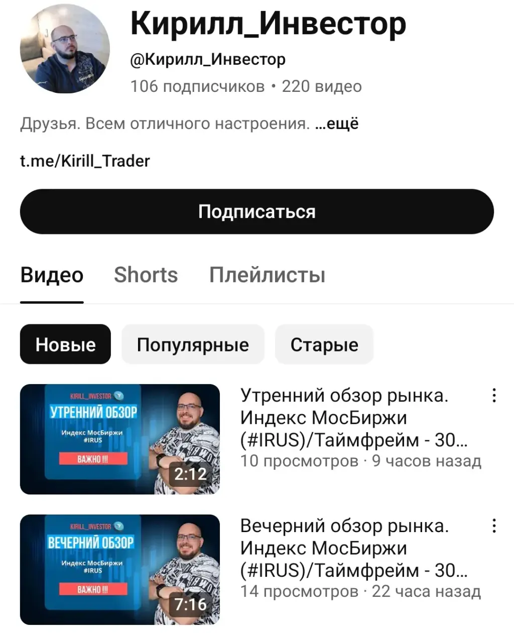 кирилл инвестор телеграмм кирилл инвестор телеграмм
