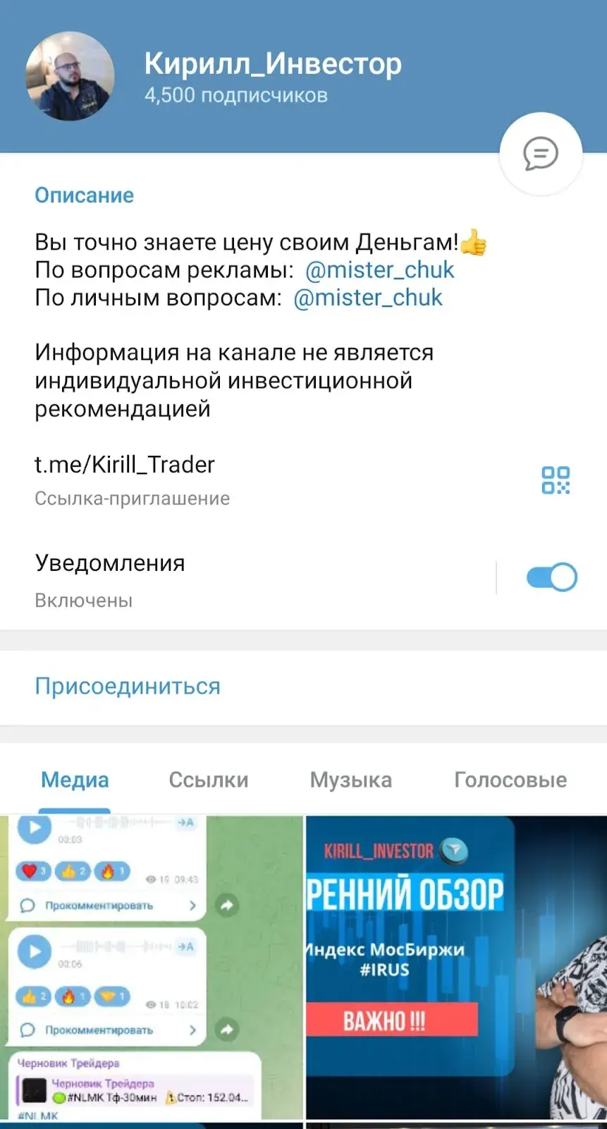 кирилл инвестор тг канал кирилл инвестор тг канал