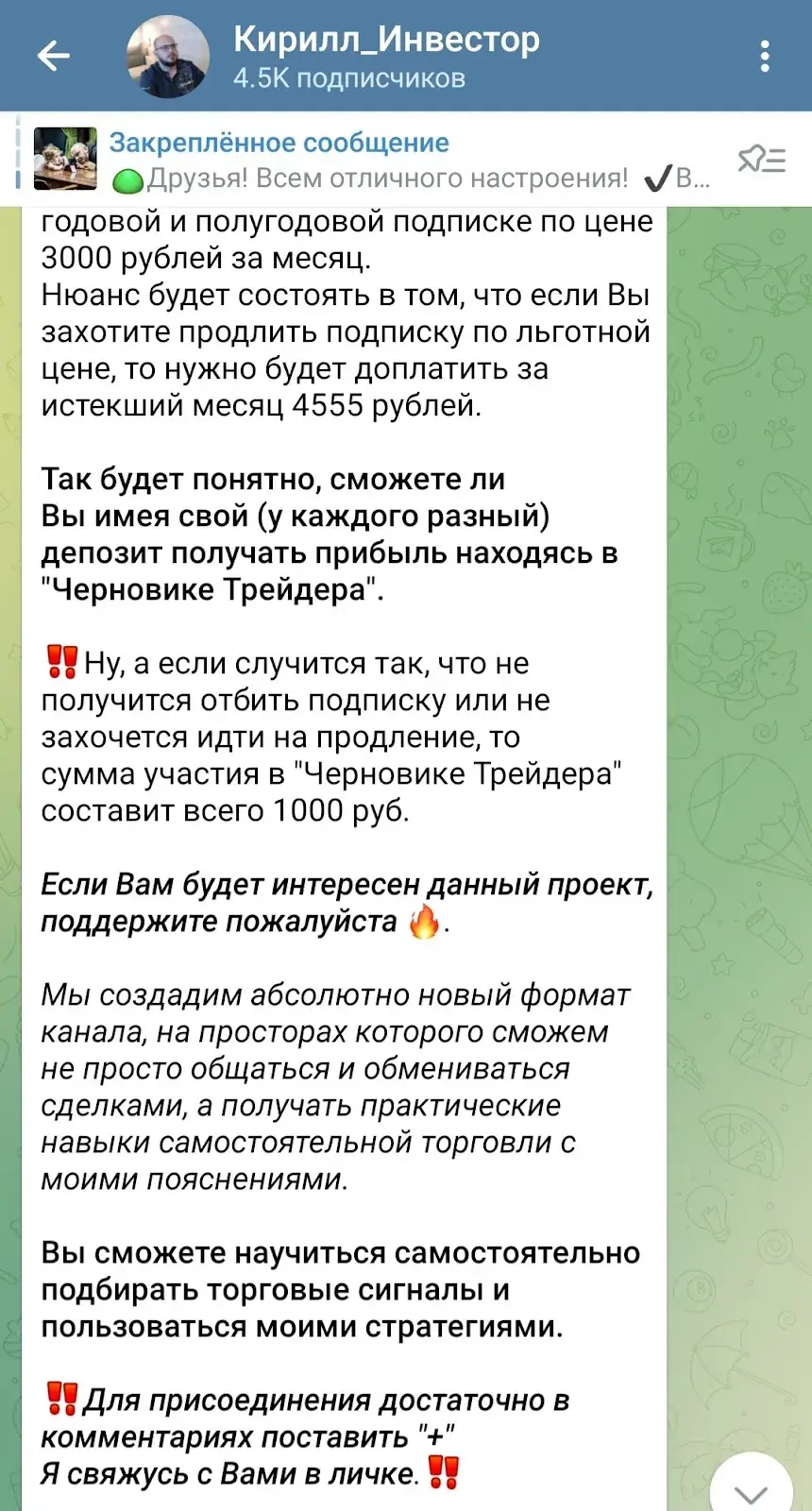 кирилл инвестор тг канал кирилл инвестор тг канал