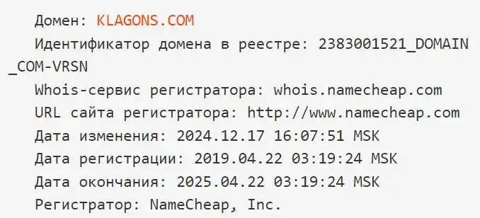 клагонс отзывы
