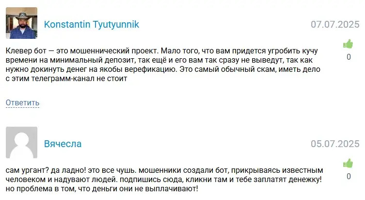 бот клевер телеграмм бот клевер телеграмм