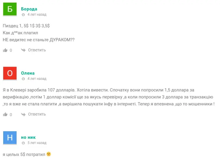 клевер телеграм клевер телеграм