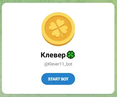 клевер телеграмм клевер телеграмм