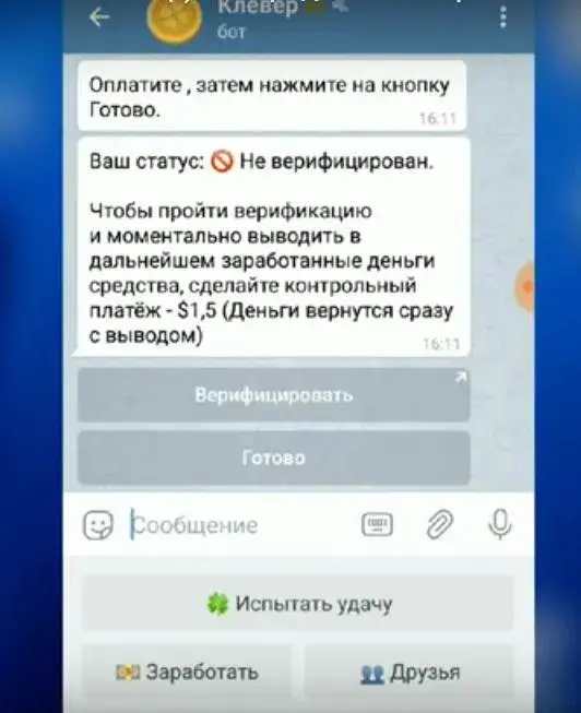 клевер тг клевер тг