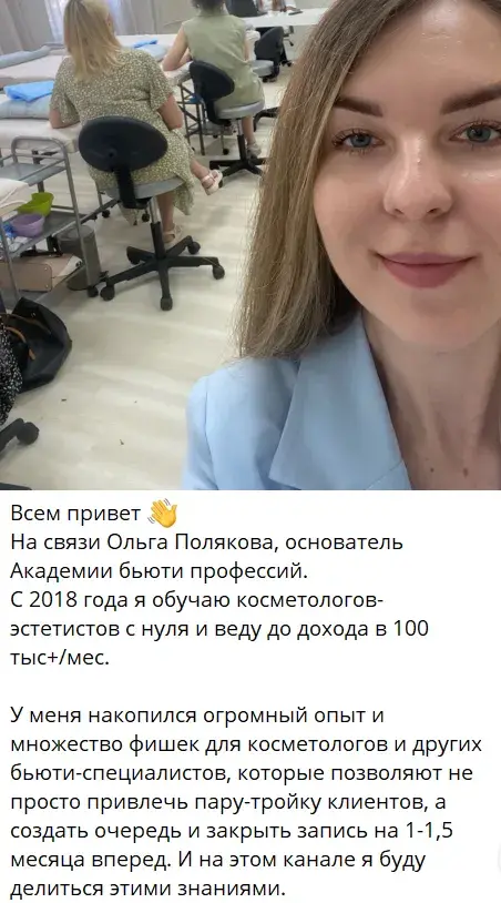 курс клиенты и деньги ольга полякова отзывы курс клиенты и деньги ольга полякова отзывы