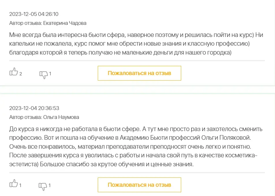 курс клиенты и деньги ольга полякова отзывы курс клиенты и деньги ольга полякова отзывы