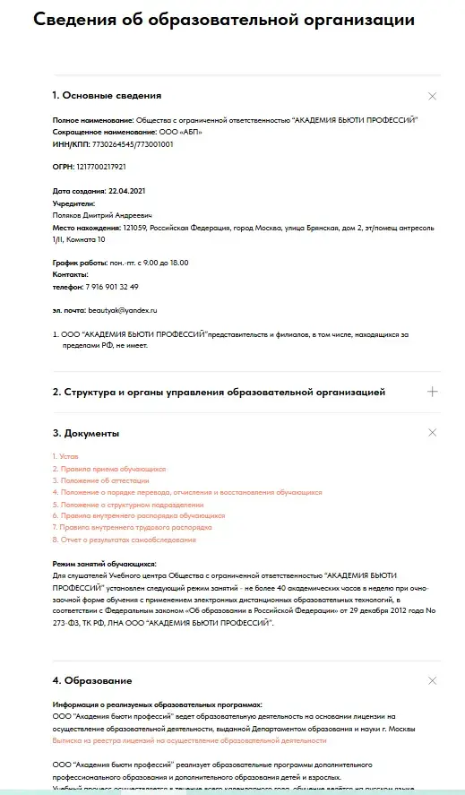 ольга полякова клиенты и деньги отзывы ольга полякова клиенты и деньги отзывы