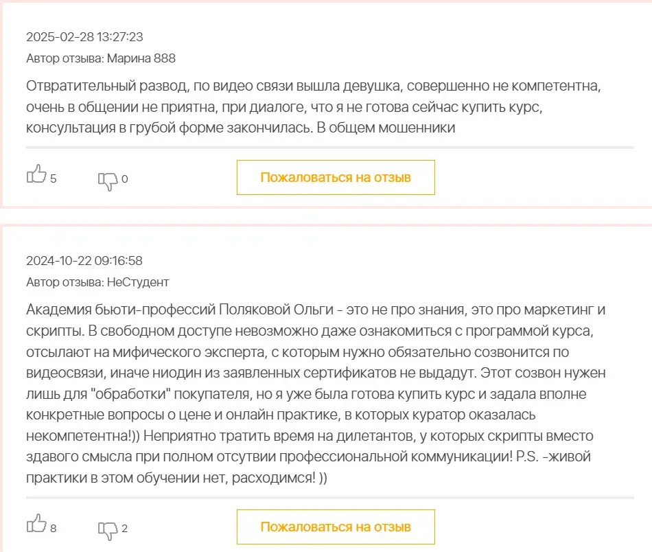 ольга полякова клиенты и деньги отзывы ольга полякова клиенты и деньги отзывы