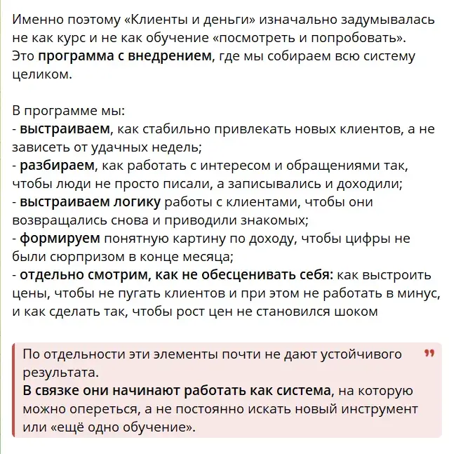 ольга полякова клиенты и деньги отзывы ольга полякова клиенты и деньги отзывы