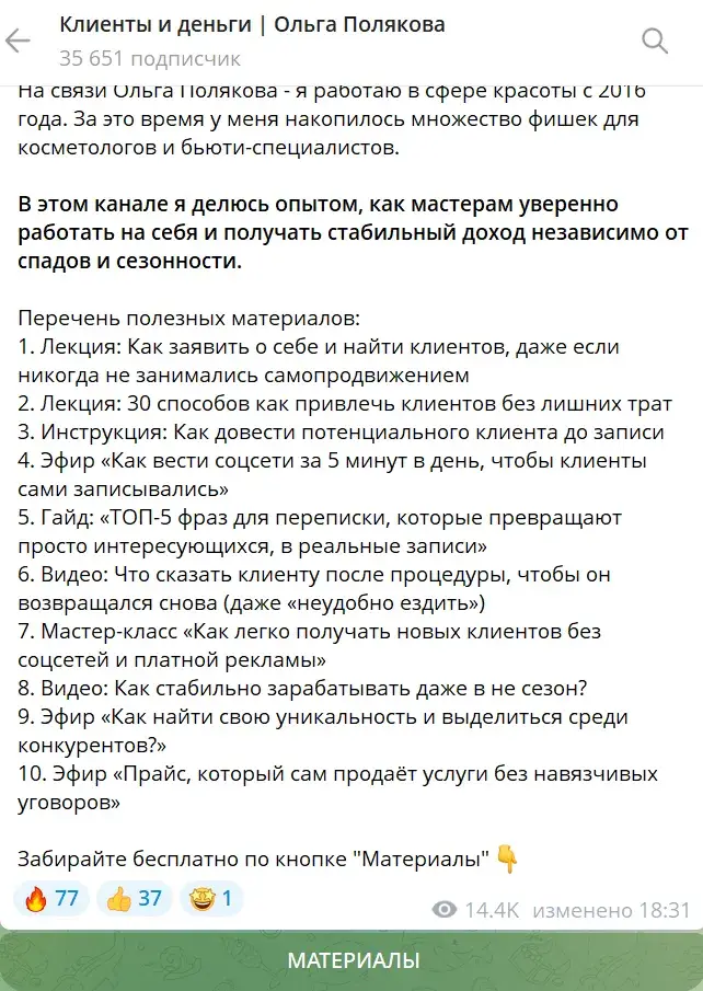 полякова ольга программа клиенты и деньги отзывы полякова ольга программа клиенты и деньги отзывы