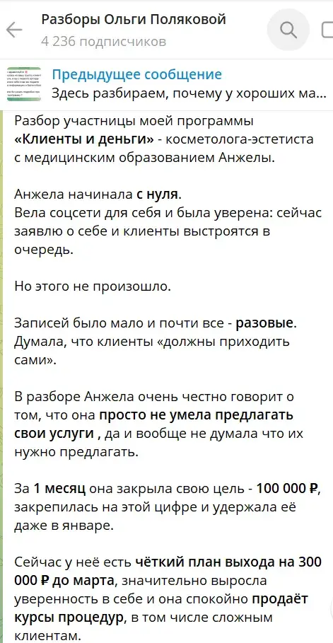 полякова ольга программа клиенты и деньги отзывы полякова ольга программа клиенты и деньги отзывы