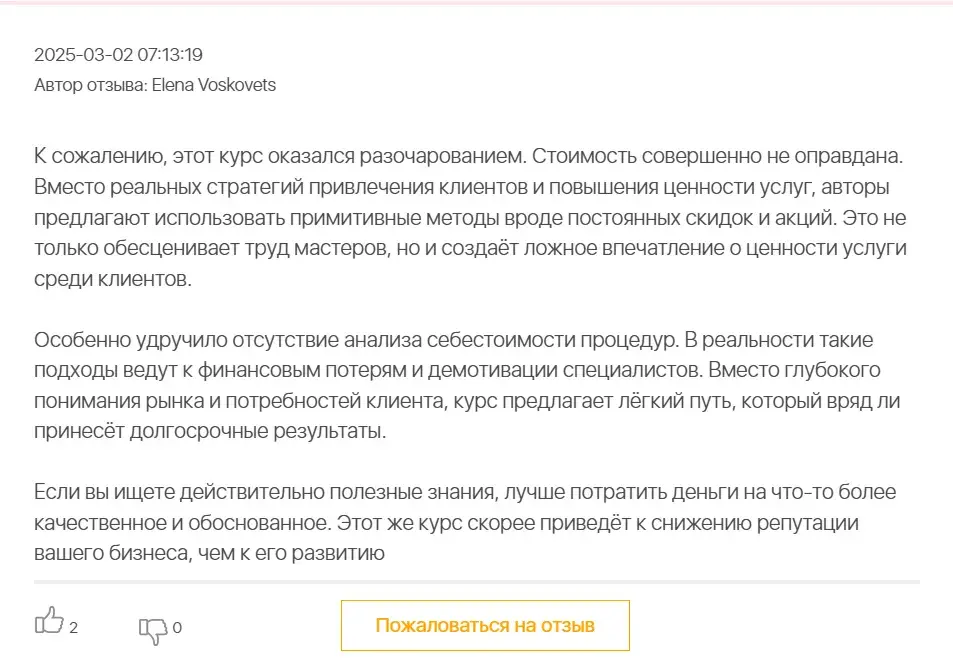 полякова ольга программа клиенты и деньги отзывы полякова ольга программа клиенты и деньги отзывы
