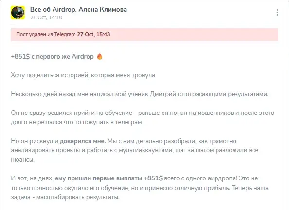 алена климова крипта алена климова крипта
