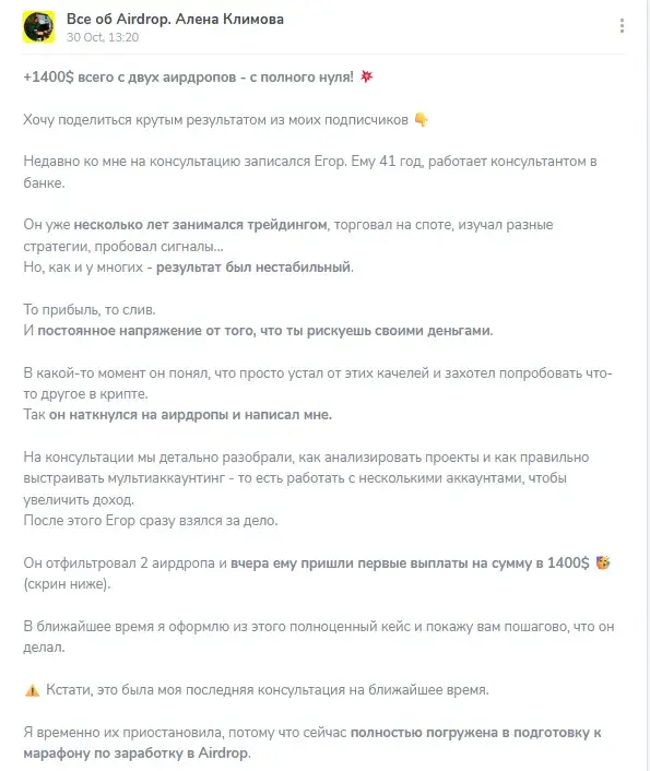 klim alena отзывы