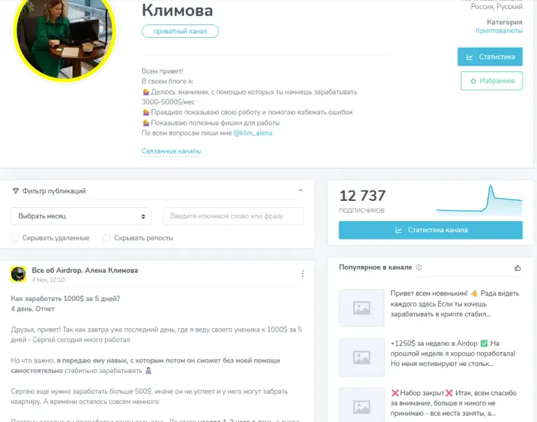 все об airdrop алена климова отзывы телеграмм все об airdrop алена климова отзывы телеграмм