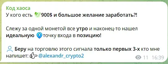 код хаоса код хаоса