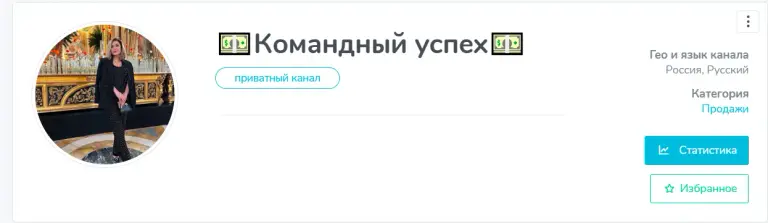 командный успех телеграмм канал командный успех телеграмм канал