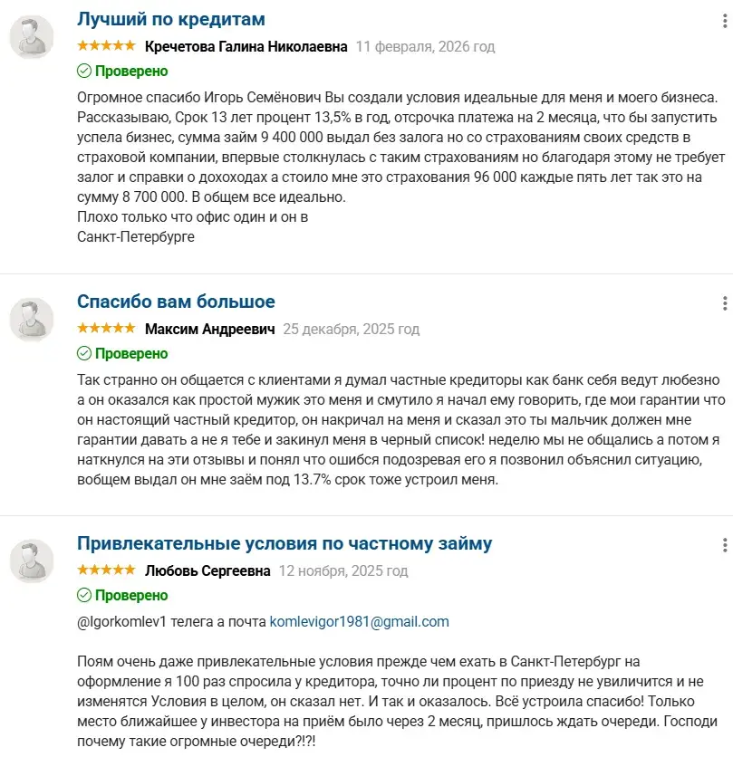 комлев игорь семенович отзывы комлев игорь семенович отзывы