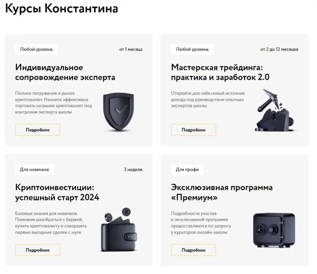 константин тихомиров криптовалюта