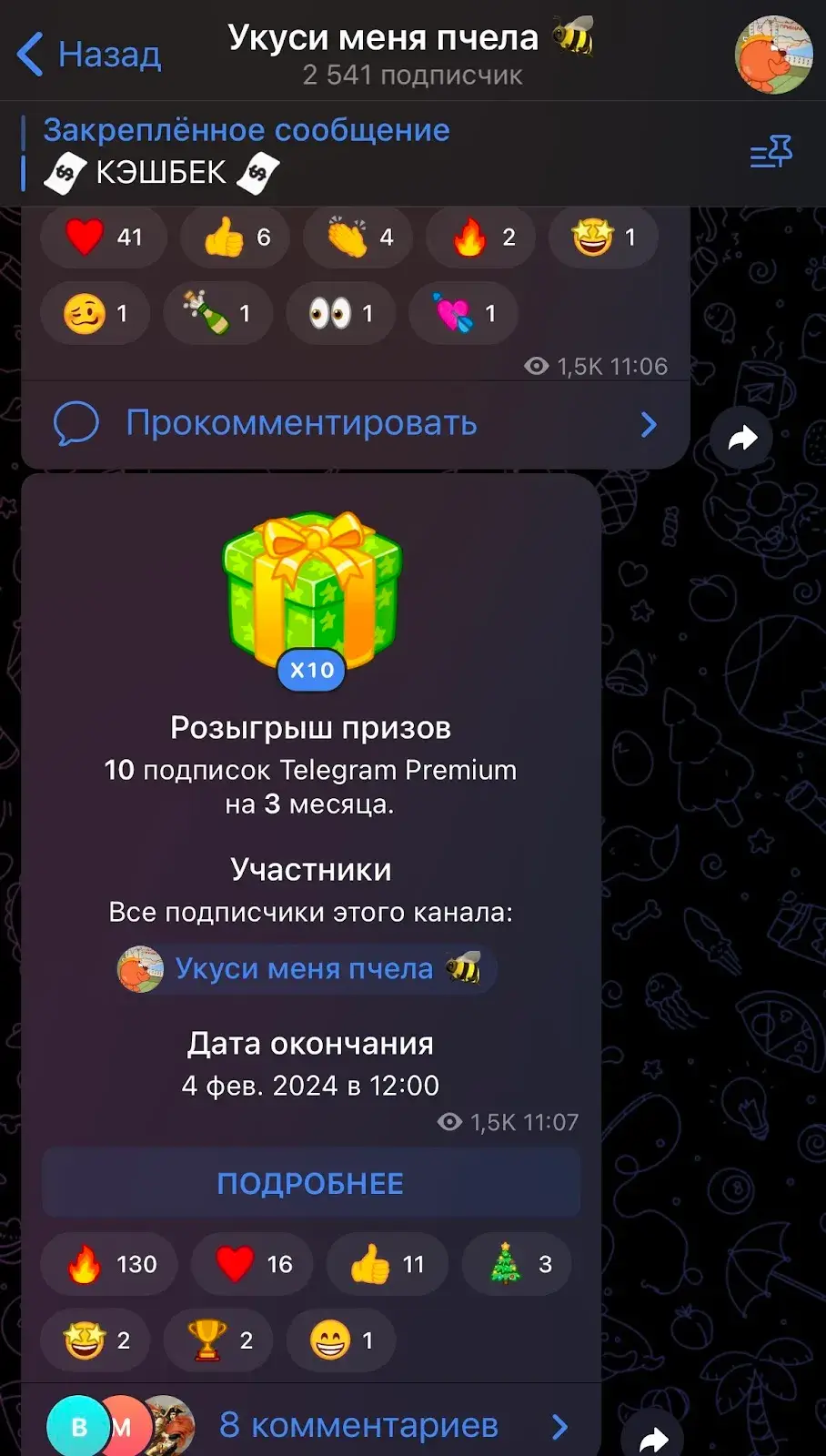 KopatychChannel отзыв KopatychChannel отзыв