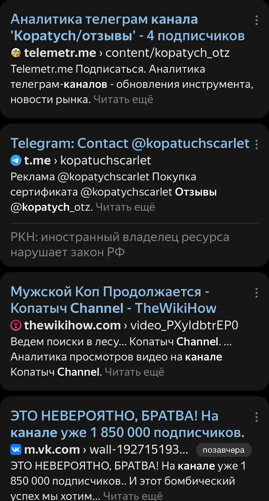 KopatychChannel реальные отзывы KopatychChannel реальные отзывы