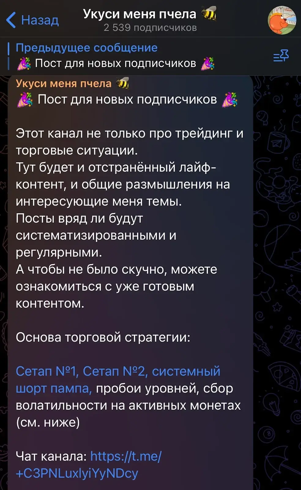 KopatychChannel услуги KopatychChannel услуги