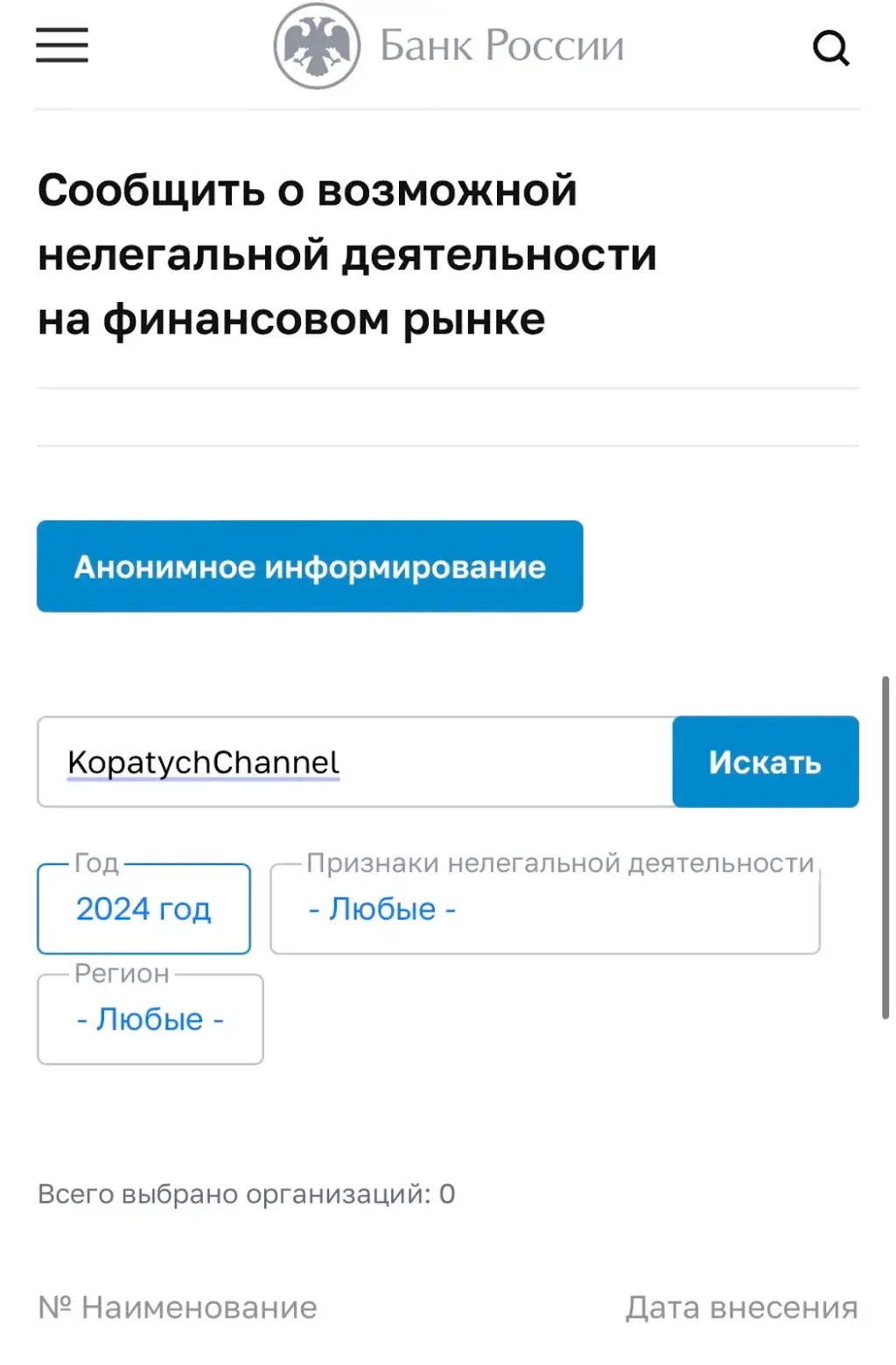 ТГ Копатыч Трейд ТГ Копатыч Трейд