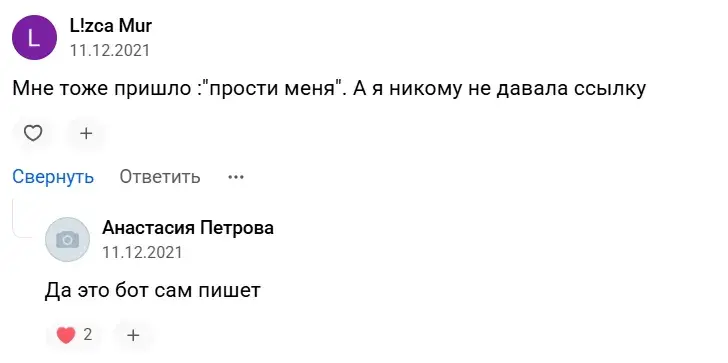 box14bot отзывы