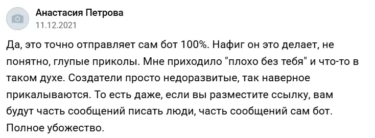 как работает коробка валентинок в тг