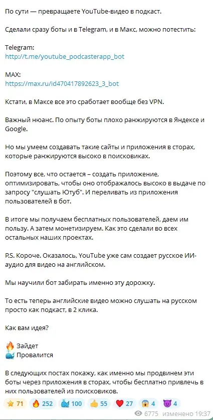 короче капитан запускаем мини приложения