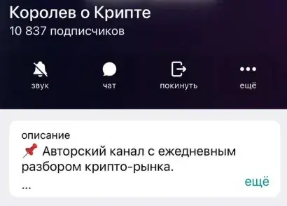 королев о крипте отзывы королев о крипте отзывы