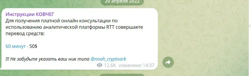 Инструкции Ковчег