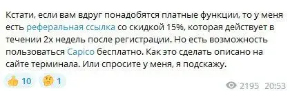 Реферальные ссылки
