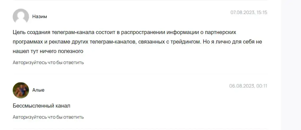 Отзывы о работе проекта “Ковчег”