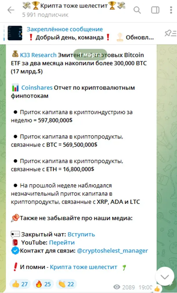 Контент на канале Крипта тоже шелестит Контент на канале Крипта тоже шелестит