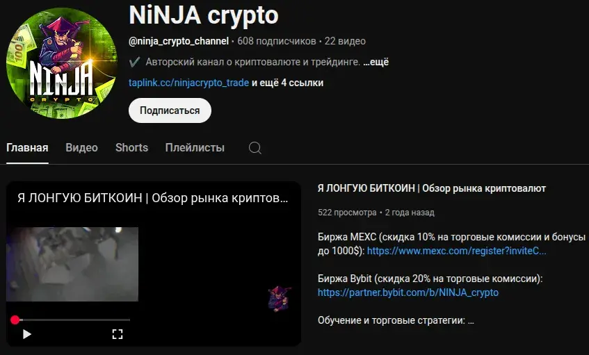 ninja crypto telegram