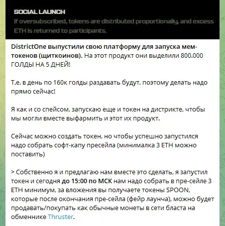 CryptoSpoon ru
