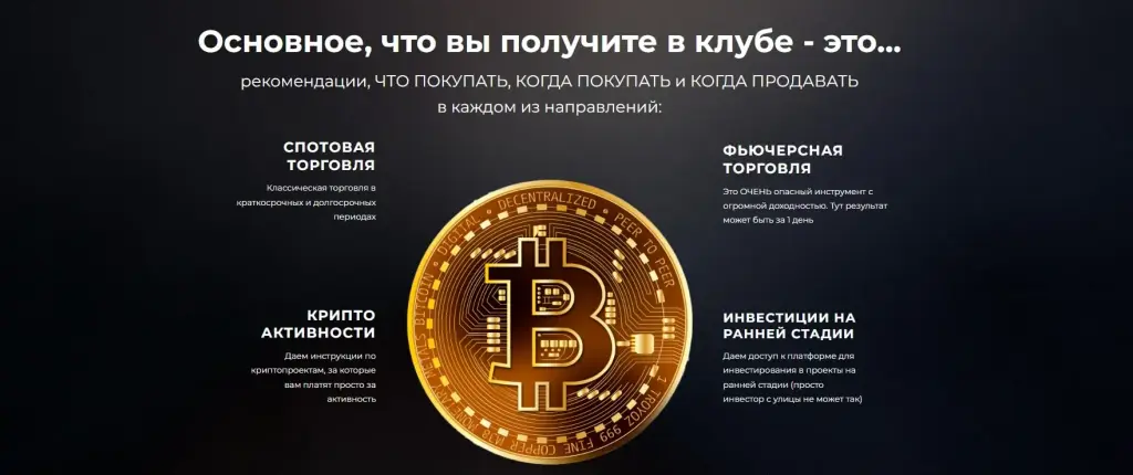  КриптоБош Бошникова