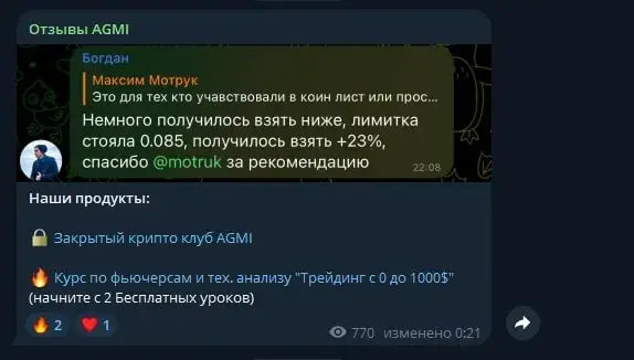 КриптоБош отзывы 